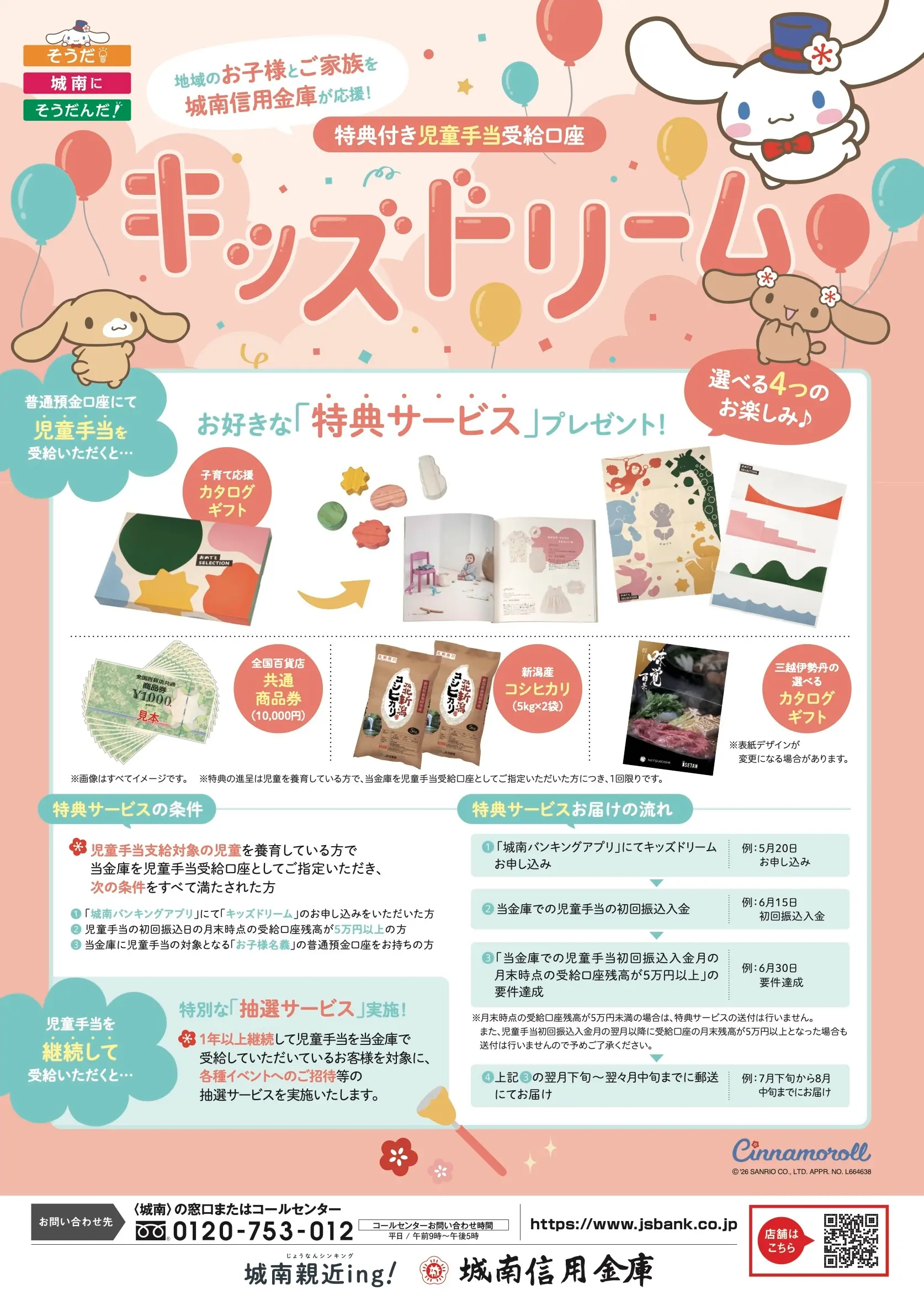 キッズドリームポスター